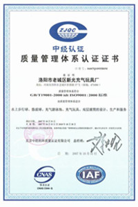 普安荣誉证书
